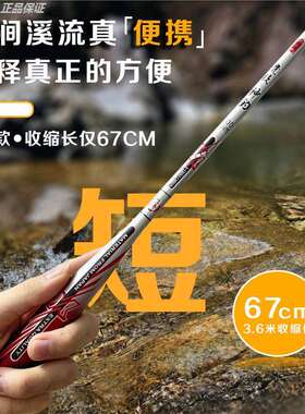 新型鱼竿溪流37调小物手鲫鱼竿
