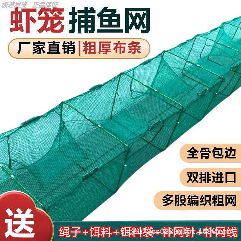 放鱼笼虾笼鱼网加厚龙虾网笼捕鱼虾笼折叠鱼笼捕虾网黄鳝笼河虾网