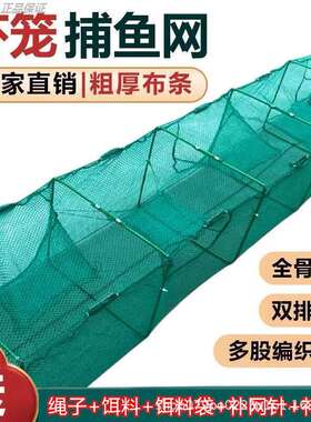 放鱼笼虾网加厚龙捕折叠黄鳝笼河
