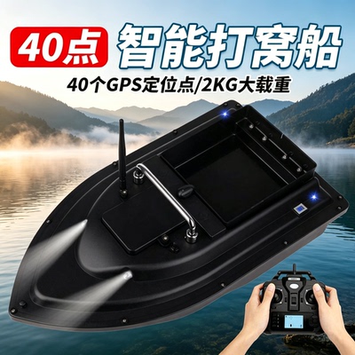 鲢鳙2026新型钓鱼专用打窝船
