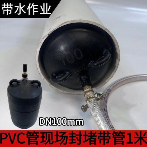 闭水实验堵水气囊堵水皮球止水胶