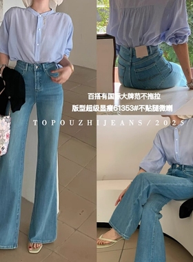 OUZHI欧制61353春季2025新款不贴腿四面弹喇叭裤牛仔裤微喇裤拖地