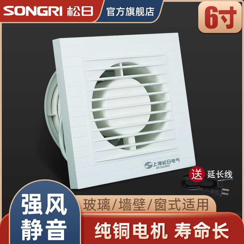 松日6寸强力排气扇墙式窗式换气扇静音厨房油烟卫生间排风抽风机,生活电器,换气扇/排气扇,淘宝优惠券,粉丝福利购,淘宝优惠卷