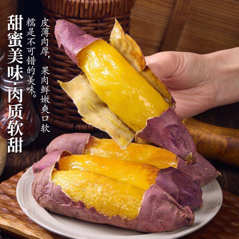 正宗榴莲蜜薯糖心玛莎新鲜黄金超甜黄心红薯香甜地瓜板栗沙地番薯