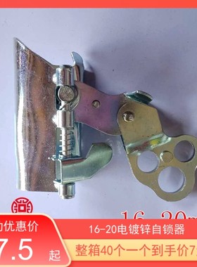 电动吊篮配件安全绳自锁器大绳自锁器16-20mm 专用攀登自锁器