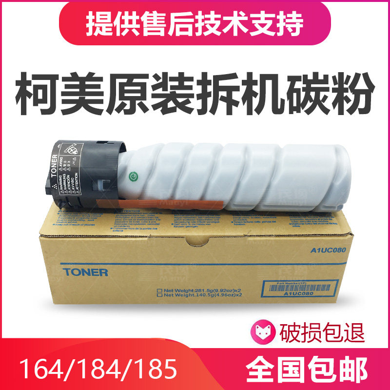 apply Konica Minolta Minolta TN117 Compact bizhub 164 184 7718 185 Copier tonerin the Office Equipment/Consumables/Related Services , Toner cartridge supplies category , Toner/Toner  category - from Buy2taobao.com to provide professional Taobao agent buy service
