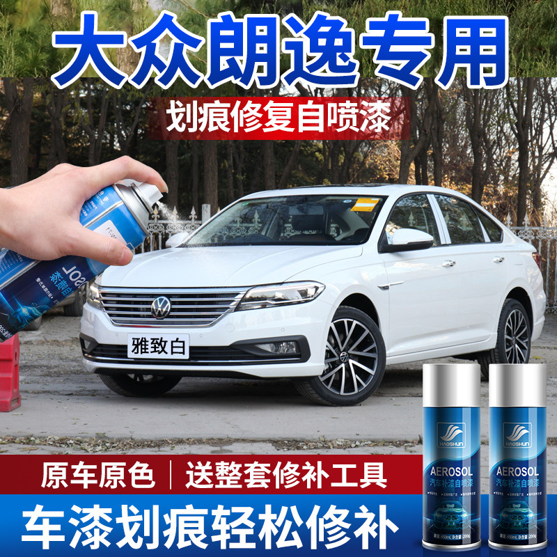 大众朗逸plus自喷漆黑色补漆笔神秘黑原厂汽车划痕修复车漆风雅金