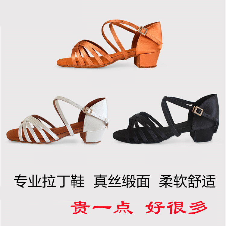 专业少儿童拉丁舞鞋女童软底练功中低跟初学者白色舞蹈鞋正品三莎