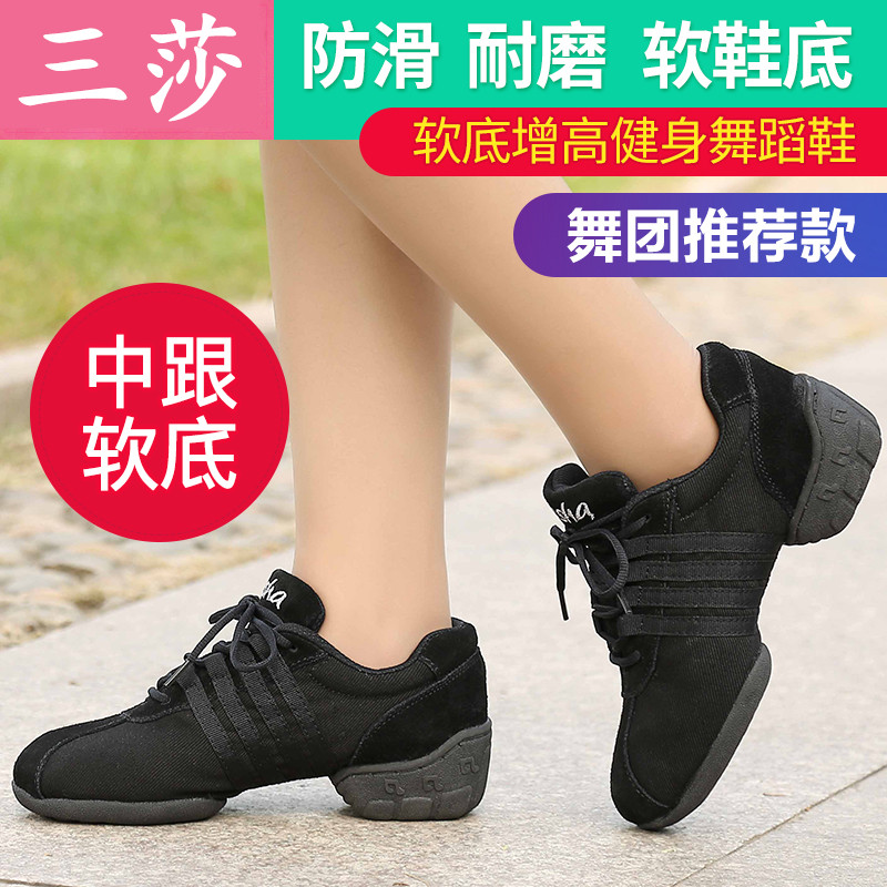 三莎正品舞蹈鞋女式男广场舞鞋秋冬季爵士舞鞋软底现代跳舞鞋新款