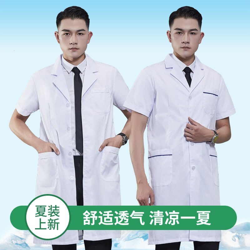 南丁格尔半袖短款男女美容医生服