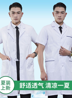南丁格尔医生服白大褂短袖薄款半袖短款男女医师服口腔蓝色工作服
