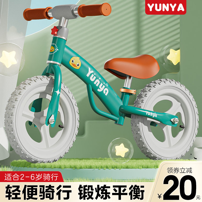 儿童平衡车无脚踏1-2-3-68岁宝宝二合一滑行车自行单车学步滑步车