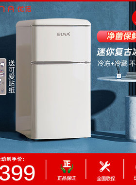 EUNA/优诺 BCD-82GR复古小冰箱双门小型迷你宝宝冰箱冷藏冷冻冰箱