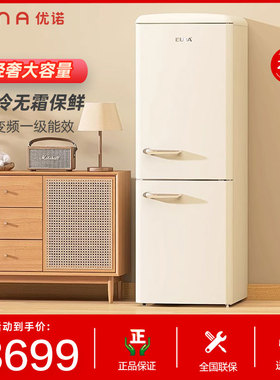 EUNA/优诺 BCD-293WR复古冰箱风冷双门嵌入式大容量超薄白色冰