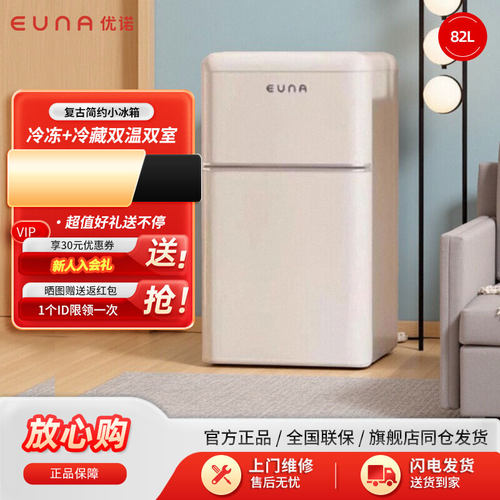 复古小型家用迷你冷藏冷冻冰箱