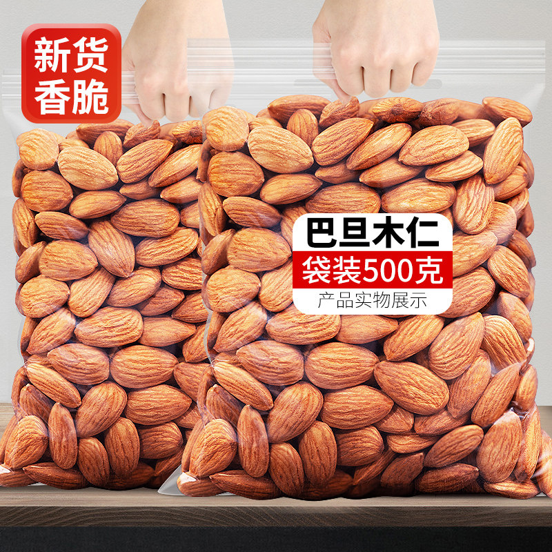 巴旦木仁扁桃仁净重500g杏仁批发图片