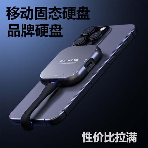 M.22230NvmeSSD磁吸固态硬盘