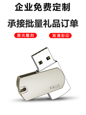 刻字批量企业定制正品闪存u盘