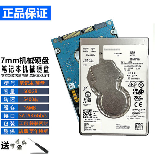送拆机工具，螺丝，安装教程，可预装系统，