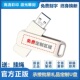 3.0高速学生车载U盘 256G大容量高品质 USB 企业批量定制礼品U盘