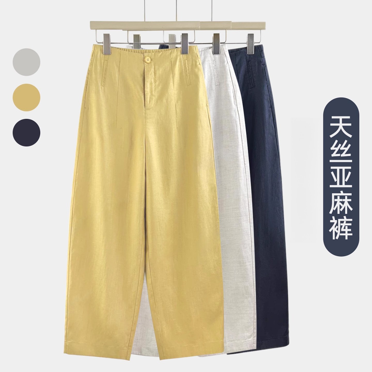天丝亚麻休闲裤女夏季薄款大码胖mm梨形身材宽松显瘦九分阔腿裤子
