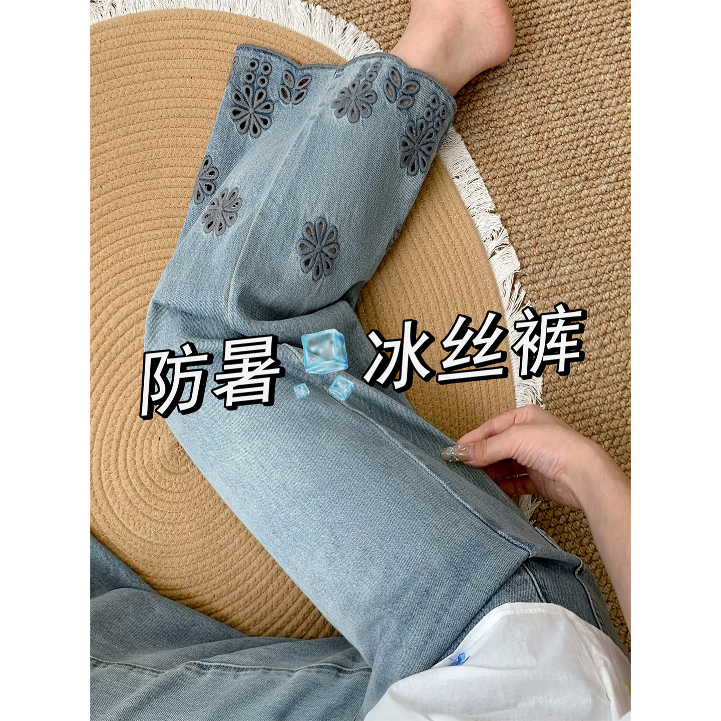 镂空刺绣花边牛仔裤女夏季薄款大码梨形身材显瘦设计感阔腿九分裤