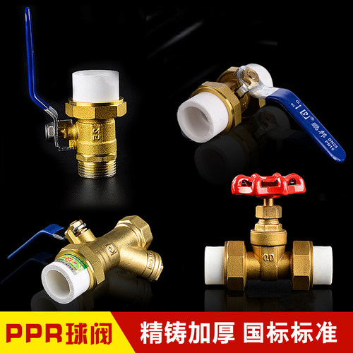 双活接过滤器水管开关球阀