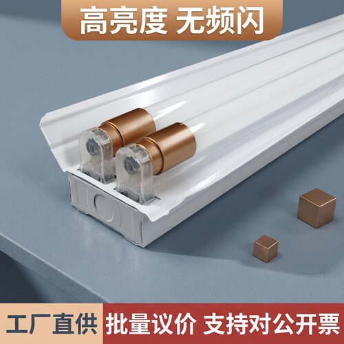 双管led日光灯支架灯led荧光灯教室灯管光管全套灯架超市车库厂房