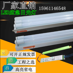 双管应急消防节能改造T8LED日光灯1.2米36w56w40Wled单管全套包