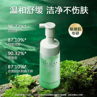 瑞莱欧山茶花氨基酸洗面奶洁面慕斯泡沫温和女敏感