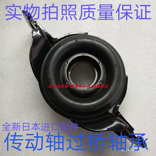 雷克萨斯传动轴吊胶过桥轴承支架