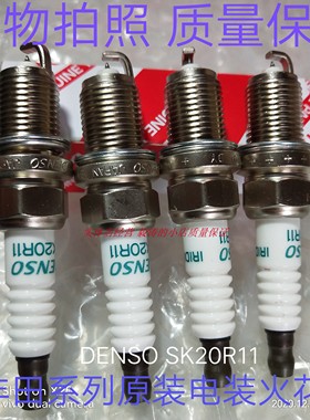 适用DENSO火花塞凯美瑞 RAV4佳美2.4 凌志ES240 火嘴火咀日本原装