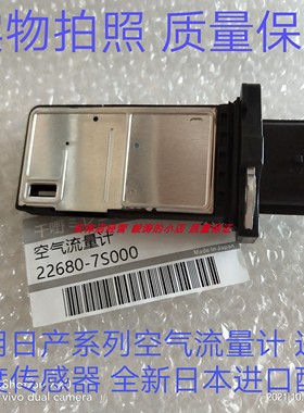 适用英菲尼迪EXFX50G51进气压力温度传感器MQX50708056空气流量计