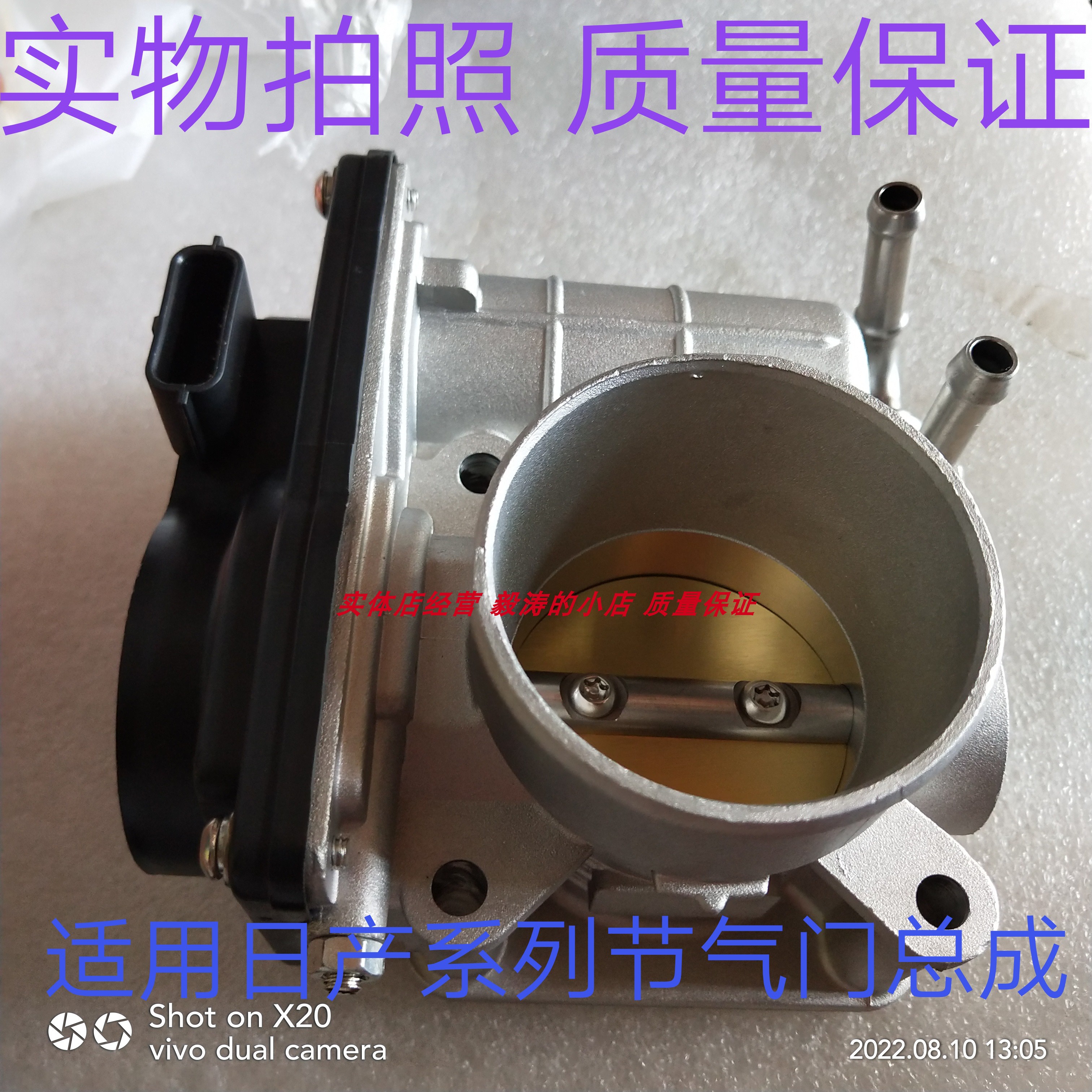 节气门总成千野质量保证