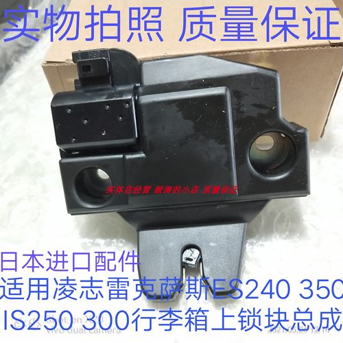 行李箱锁块总成质量保证