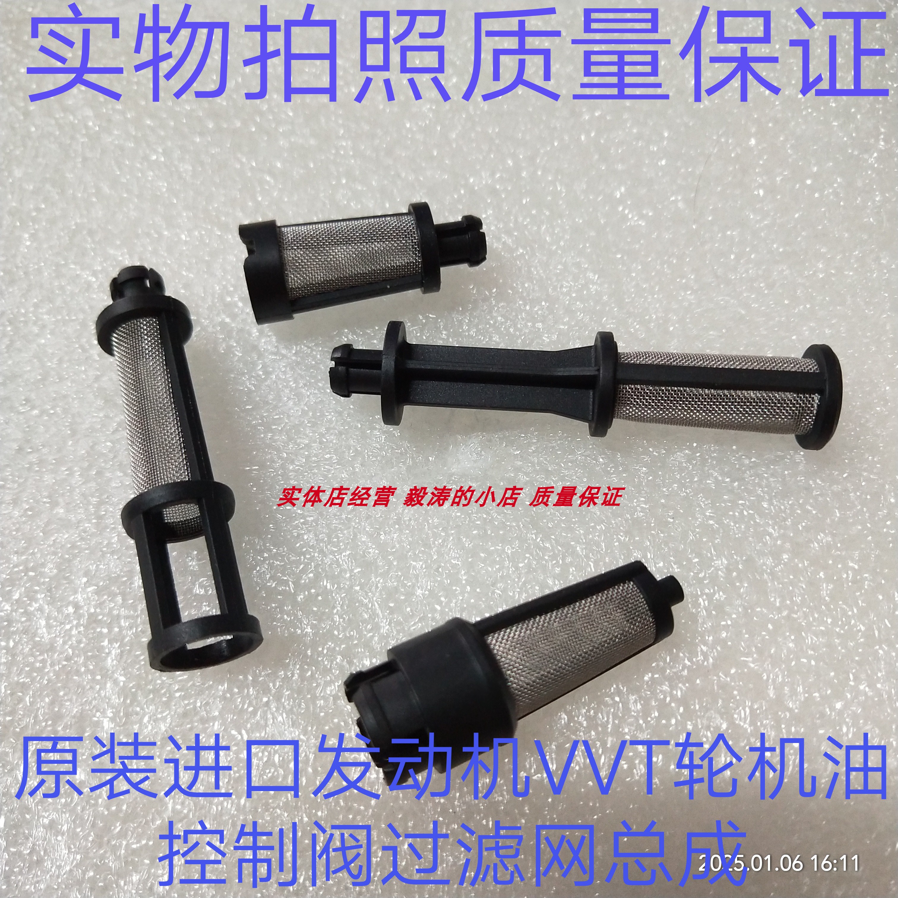 适用雷克萨斯ES2400ES250300ES350凸轮轴VVT轮控制电磁阀过滤网嘴