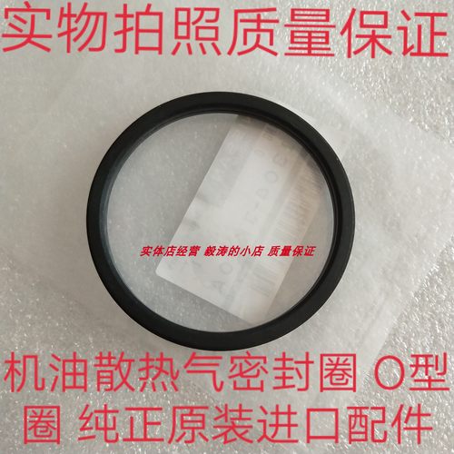 适用于英菲尼迪Q70Q50M35机油散热器密封圈胶垫机油扇热底座0型圈
