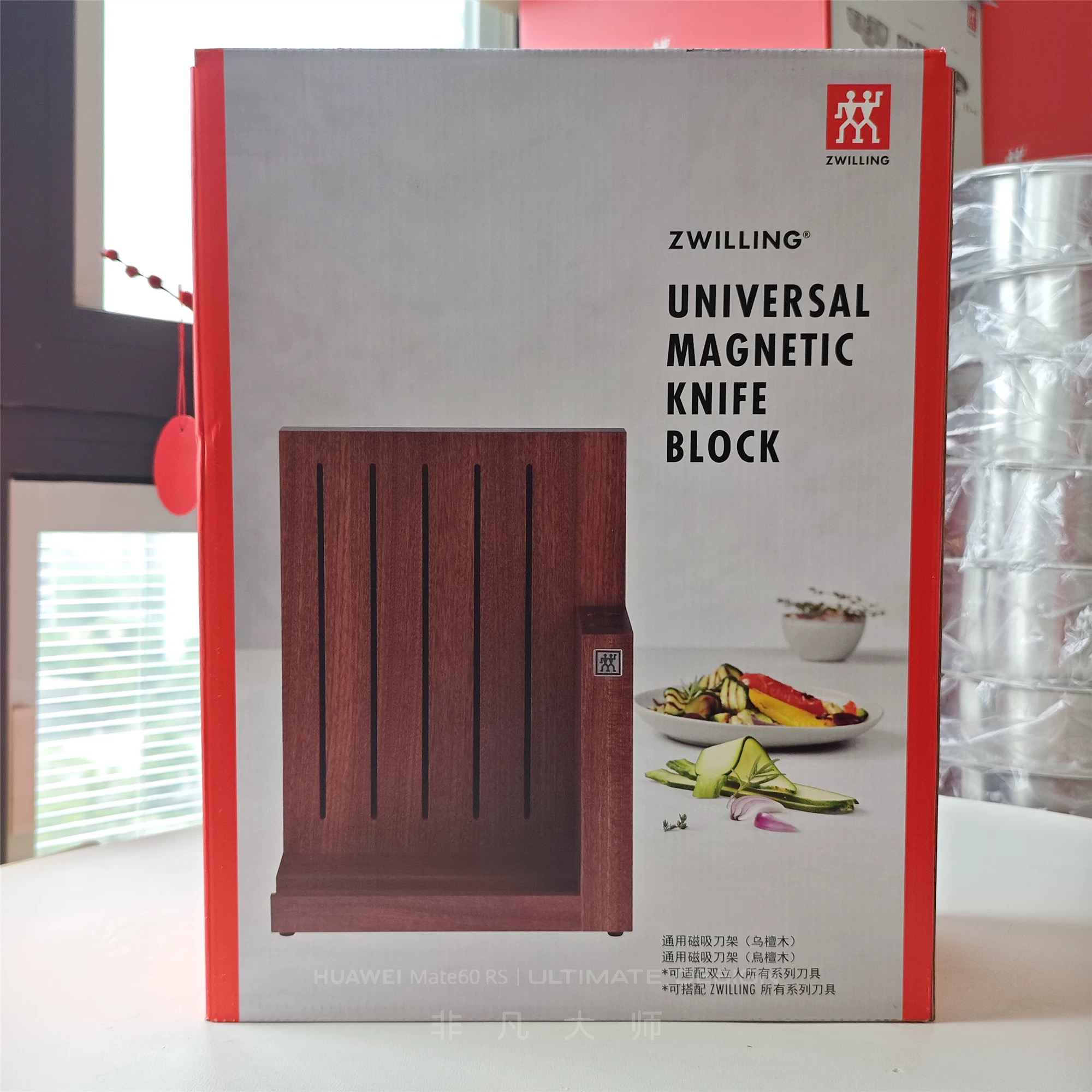 德国双立人乌檀木磁吸5孔刀架砧板开放式设计通风典雅大方实用