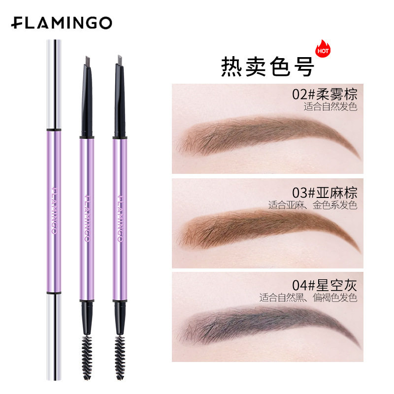 火烈鸟双头极细眉笔持久防水防汗初学者不晕染新手超细带替换芯,彩妆/香水/美妆工具,眉笔/眉粉/眉膏,淘宝优惠券,粉丝福利购,淘宝优惠卷