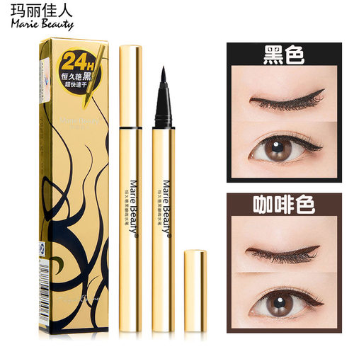 玛丽佳人防水不晕染适合眼线笔