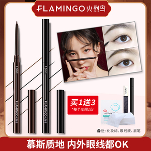严选推荐防水防汗不晕染眼线胶笔