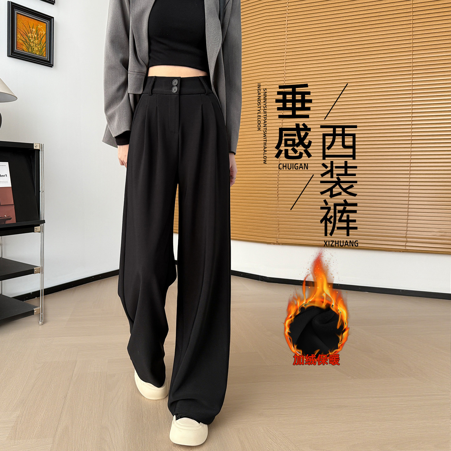 黑色西装裤女秋冬季胖mm大码梨形报恩裤休闲直筒加绒加厚阔腿裤子,女装/女士精品,休闲裤,淘宝优惠券,粉丝福利购,淘宝优惠卷