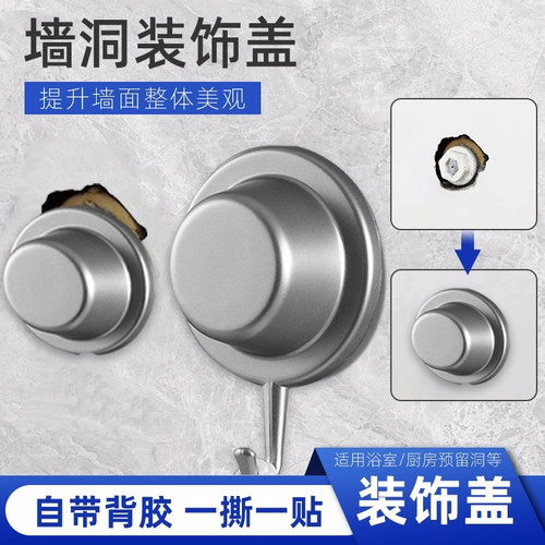 遮丑盖墙洞口装饰盖带挂钩设计