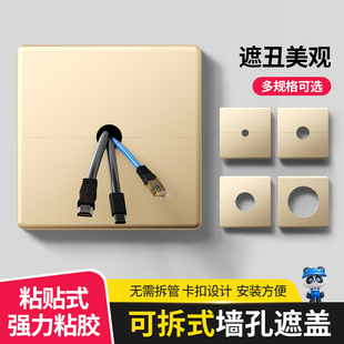 空调孔口装饰盖86型开关插座盖板遮丑盖墙洞网线预留管口遮挡神器