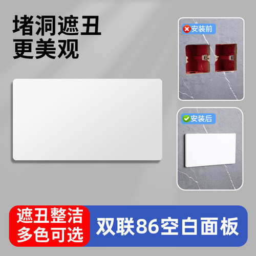 墙洞遮丑盖装饰盖防尘遮丑粘贴