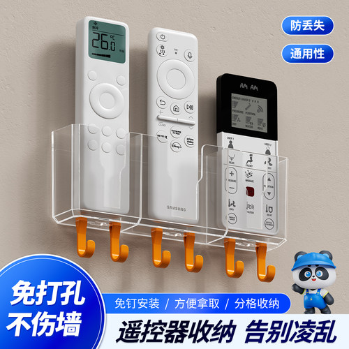 空调遥控器收纳盒免打孔不伤墙