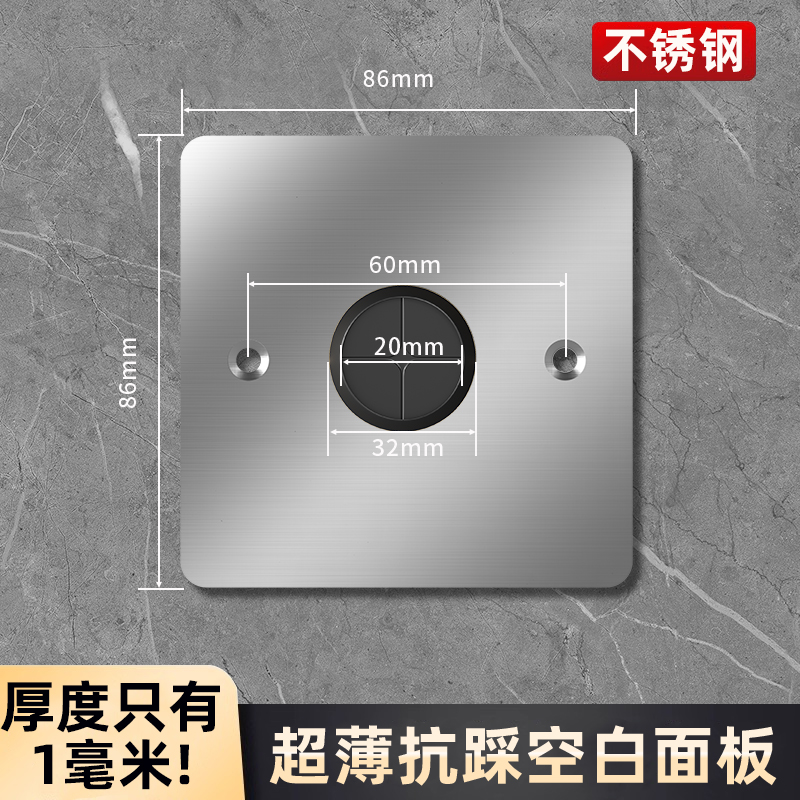 86型插座开关空白面板不锈钢材质