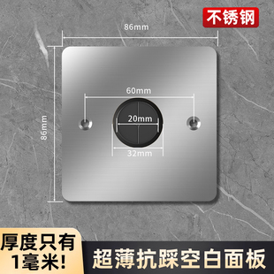 86型插座开关空白面板堵洞超薄装饰120型暗盒挡板填空盖板不锈钢