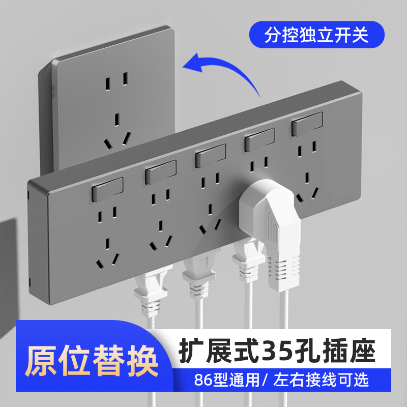 86型扩展式插座面板拓展多功能转换器暗装多孔家用免布线开关排插