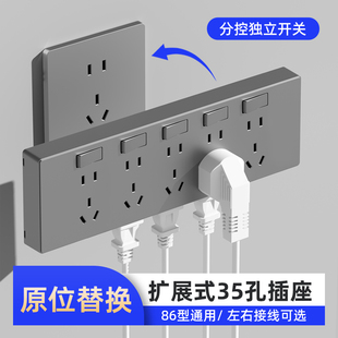 86型扩展式插座面板拓展多功能转换器暗装多孔家用免布线开关排插